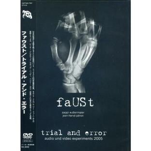 トライアル・アンド・エラー(TRIAL AND ERROR 2005) [DVD]の画像