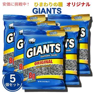 【5個セット】Giants Sunflower Seeds ジャイアント ひまわりの種 サンフラワーシード Original オリジナル 163gの画像