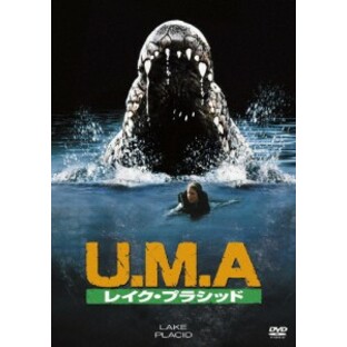 U.M.A.レイク・プラシッド/ビル・プルマン[DVD]【返品種別A】の画像