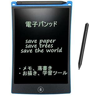 HOMESTEC 電子パッド 電子メモ帳 ロック機能搭載 ストラップ付き 電池可能 手書きパッド デジタルメモ 単語帳 筆談ボード 伝言ボード お絵かきボードの画像