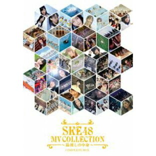 エイベックス DVD MV COLLECTION ~箱推しの中身~ COMPLETE BOX SKE48の画像