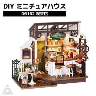 DIY ミニチュアハウス No.17 喫茶店 カフェテラス Cafe 日本語版 ドールハウス Rolife ROBOTIME 塗装済み 簡単 RBT-DG162の画像