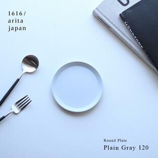 1616/arita japan TY Round Plate Plain Gray 120(皿 プレート おしゃれ 丸 グレー 丸皿 小皿 取り皿 食器 有田焼 北欧 人気 ブランド カフェ オシャレ)の画像