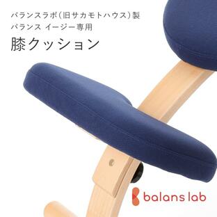 バランスラボ製バランスチェア・イージー：アフターパーツ／膝クッション(木製ピン2本・固定ネジ2本付)の画像