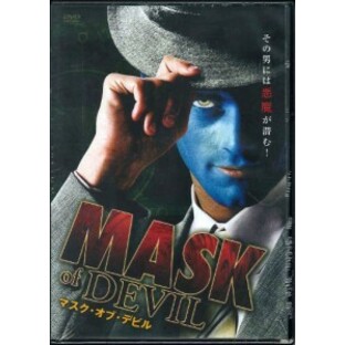 マスク・オブ・デビル [DVD]（未使用品）の画像