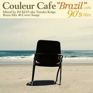 Couleur Cafe "BRAZIL" with 90's Hits Mixed by DJ KGO aka Tanaka Keigo Bossa Mix 40 Cover Songsの画像