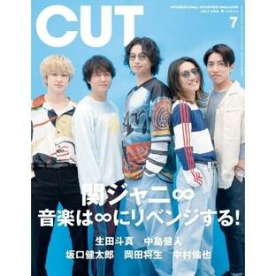 CUT (カット) 2023年 7月号【表紙：関ジャニ∞】 / CUT編集部 〔雑誌〕の画像