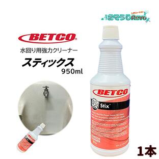 BETCO ベトコ スティックス 950ml （1本） 水回り強力クリーナー 酸性 洗剤 リン酸配合 BET07612 410008-1-JI 割引クーポン 9/6-25限定の画像