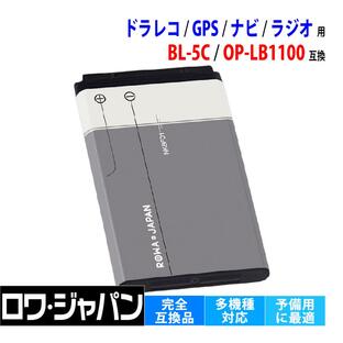 【BL-5C 同等品】 ドラレコ GPS ナビ ラジオ 携帯電話 用 バッテリー NOKIA対応 SoftBank対応 NKBF01 互換 ロワジャパンの画像