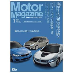 MotorMagazine 2015年1月号 電子書籍版 / MotorMagazine編集部の画像