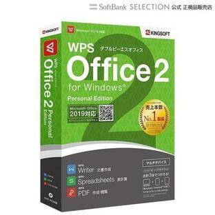 KINGSOFT WPS Office 2 Personal Edition 【DVD-ROM版】キングソフト Microsoft Office(R) オフィス互換ソフト Word Excelの画像