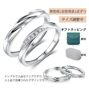 ペアリング セット 結婚指輪 マリッジリング 婚約 指輪 シルバー キュービックジルコニア サイズ調整可 ひねり 記の画像