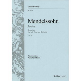 楽譜 メンデルスゾーン／オラトリオ「聖パウロ」 Op.36（独語）(GYC00075031／EB8706／合唱ヴォーカル・スコア／輸入楽譜（Y）)の画像