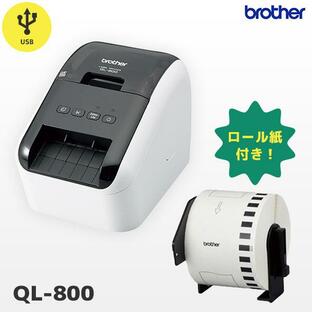 純正ラベル紙サービス QL-800 ラベルプリンター brother ブラザー USB接続 宛名ラベル印刷 感熱プリンターの画像