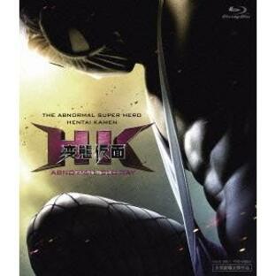 HK 変態仮面 アブノーマル Blu-ray Discの画像