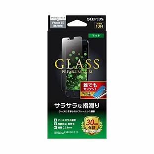 iPhone SE (第2世代)/8/7/6s/6 ガラスフィルム「GLASS PREMIUM FILM」 スタンダードサイズ マットの画像