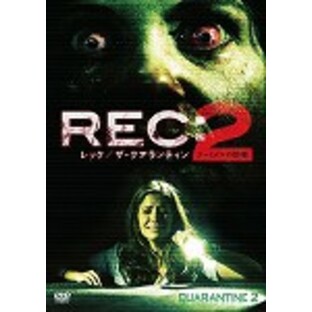 【DVD】REC：レック／ザ・クアランティン2 ターミナルの惨劇の画像