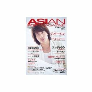 ASIAN POPS MAGAZINE 112号 / ASIAN POPS MAGAZINE編集部 〔雑誌〕の画像