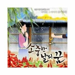 韓国映画OST / 『Green Days 大切な日の夢』(2011)の画像