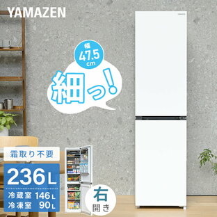 YAMAZEN スリム冷凍冷蔵庫 YFR-SF240の画像
