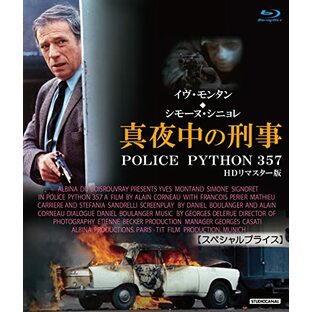 真夜中の刑事 POLICE PYTHON 357 ＨＤリマスター版 【スペシャルプライス】 ブルーレイ [Blu-ray]の画像