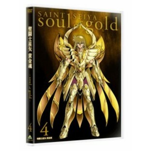 聖闘士星矢 黄金魂 -soul of gold- 4 [DVD](中古品)の画像
