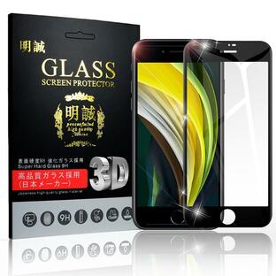 【2枚セット】iPhone SE 第2/3世代 iPhone7 iPhone8 強化ガラスフィルム 画面保護 ガラスシート 全面保護シール ソフトフレーム ガイド枠付きの画像