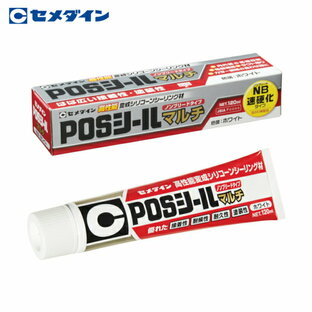 cemedine セメダイン 変成シリコン ノンブリードタイプ POSシール マルチ 120ml チューブ ホワイト SL-619の画像