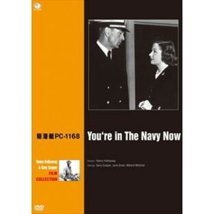 巨匠たちのハリウッド ヘンリー・ハサウェイ＆ゲイリー・クーパー傑作選 駆潜艇PC-1168 [DVD]の画像