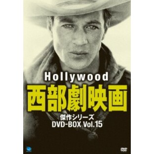 ハリウッド西部劇映画傑作シリーズ DVD-BOX Vol.15の画像