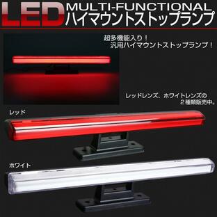 LED ハイマウント ストップランプ シーケンシャ ルウインカー ブレーキ 超多機能 汎用 フラッシュパターン内蔵 P-415-P-416の画像