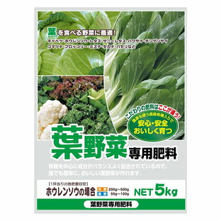 葉物野菜の肥料 キャベツ 追肥 ほうれんそう 肥料 ブロッコリー 肥料 5kg 2袋セットの画像
