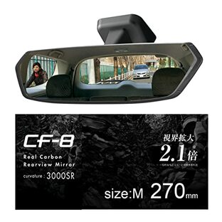 カーメイト(CARMATE) 車用 ルームミラー 視界面積 2.1倍 CFー8 カーボンファイバー 3000SR 緩曲面鏡 270mm クローム鏡 DZ562の画像