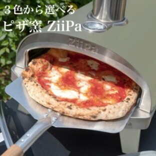 ピザ窯 ZiiPa 国産ペレット900g付 おしゃれで万能 温度計付きの本格設計 バーベキュー BBQ キャンプ グリル ピザ釜 家庭用 ピザオーブンの画像