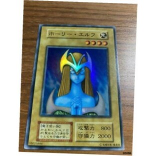 【品質保証書付】 トレーディングカード Yu-Gi-Oh Card Initial Holly Elf Super / 0504m05228の画像
