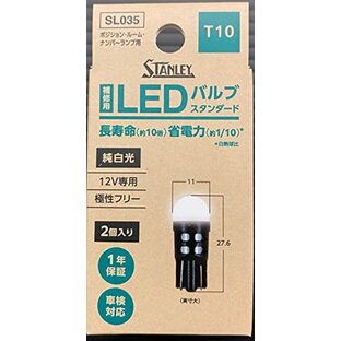 スタンレー電気(STANLEY) / LEDバルブスタンダード LED T10 12V 品番:SL035の画像