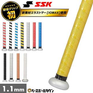 野球 SSK イオミックグリップテープ バット アクセサリー 厚さ1.1mm SBA3000 SBA3001F 野球用品の画像