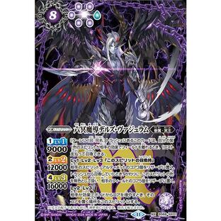 バトルスピリッツ 六冥魔導デルズ・ヴァジュラム（NXレア） 神々の戦い（BS68） NX01 | 眷属・冥主 スピリット 紫の画像