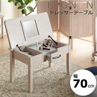 【新生活応援キャンペーン】ミニヨンドレッサーテーブル 化粧台 収納付き 鏡付き MIGNON-DS74 ホワイトの画像