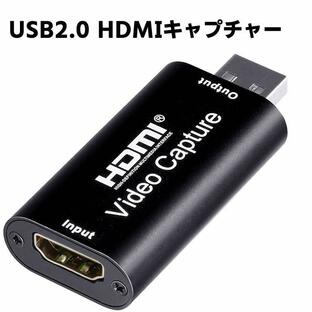 USB2.0 AVキャプチャー 超小型 1080p30Hz HDMIキャプチャーカード ビデオキャプチャーボード ゲーム実況生配信・画面共有・録画・ライブ会議用の画像