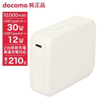 NTTドコモ 【最短当日出荷 送料無料 ドコモ純正品】ポケットチャージャー06M 10000mAh ホワイト モバイルバッテリー 高速充電 iPhone15 Android AAO39187の画像