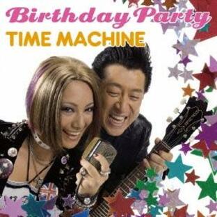 Yes プリキュア5GoGo お菓子の国のハッピーバースディ 主題歌~Birthday Party TIME MACHINEの画像