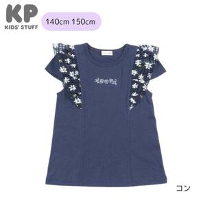 KP ケーピー デイジーチェック柄の肩フリル半袖Tシャツ 140cm 150cm 132207D1の画像