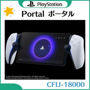 「新品・在庫あり」PlayStation Portal リモートプレーヤー CFIJ18000 (PS5 ポータル)の画像