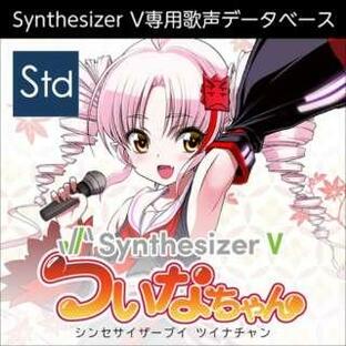 AHS Synthesizer V ついなちゃん WIN＆MAC＆inux用 ダウンロード版の画像