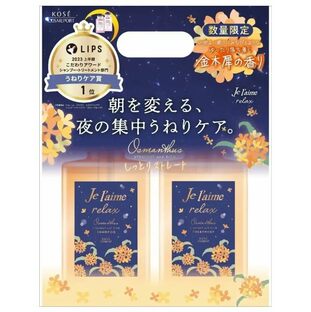 KOSE ジュレーム リラックス ミッドナイトリペア ポンプペアセット（ストレート＆リッチ）金木犀の香り FO シャンプー480ml ヘアトリートメント 480mlの画像