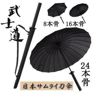 MURA 傘 雨傘 メンズ 男性 ブラック 黒 景品 武士 長傘 サムライ刀傘 レディース 大きい 頑丈の画像