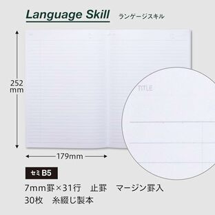 アピカ ノート スキルイン 社会人学び直し用ノート B5 ランゲージ 5冊束 CFSB5YM05Tの画像