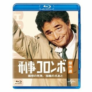BD/海外TVドラマ/刑事コロンボ傑作選 構想の死角/指輪の爪あと(Blu-ray)の画像