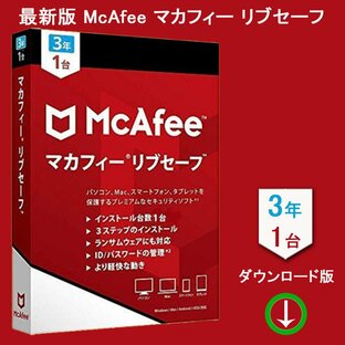 McAfee マカフィー リブセーフ 最新版 (3年/1台) [オンラインコード版] | Win/Mac/iOS/Android対応 [並行輸入品・日本語対応]の画像